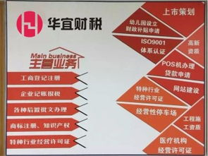 寶安企業注冊與財稅服務指南 一般納稅人、小規模公司及知識產權代理詳解