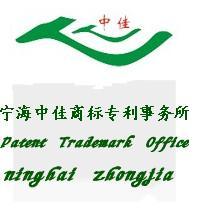 寧海商標注冊與代理查詢服務 專業保障，助力企業發展