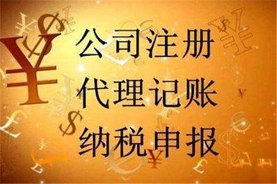 蕪湖小規(guī)模納稅人代理記賬及知識產(chǎn)權(quán)代理服務(wù)一年收費(fèi)解析